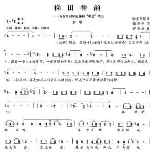 梯田神韵_民歌简谱_词曲:彭泽芳 彭雪芳