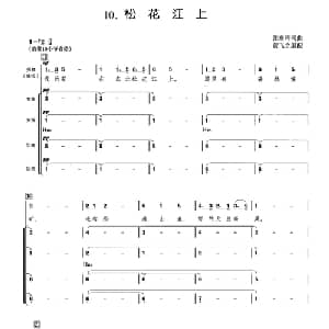 松花江上_合唱歌谱_词曲:张寒晖 张寒晖