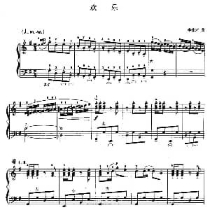 手风琴谱 | 儿童手风琴曲 欢乐 李伟才