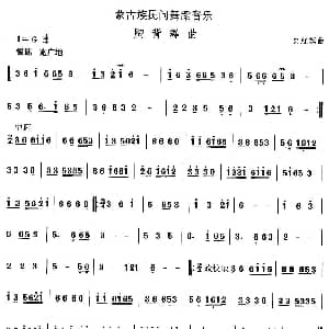 胸背舞 蒙古族舞蹈 中国民族民间舞曲选 史红旗