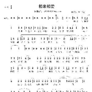 相亲相爱_歌谱投稿_词曲:陈涛 丁予