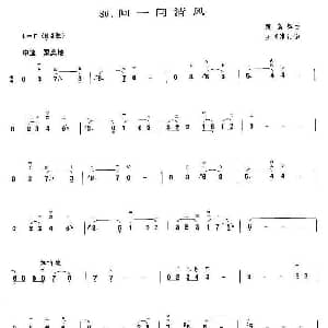 二胡谱 | 问一问清风 顾嘉辉曲 王国潼订谱