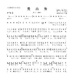 爱出发_歌曲简谱_词曲:冷子夕 Tae Mu Jay