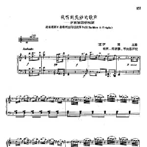 声乐教学曲库2 24我听到美妙的歌声 意大利 _外国歌谱_词曲: 意 G.罗西尼