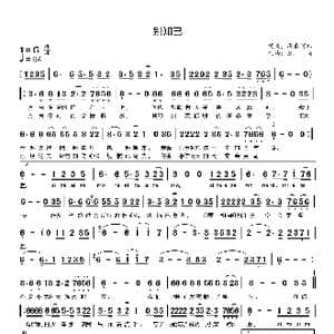 别知己_歌曲简谱_词曲:海来阿木 海来阿木