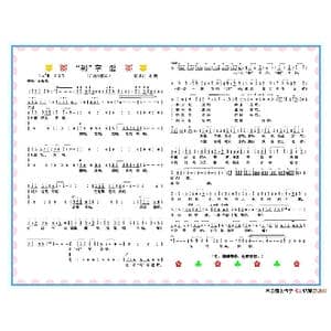 "利"字谣_歌谱投稿_词曲:花甲后 花甲后