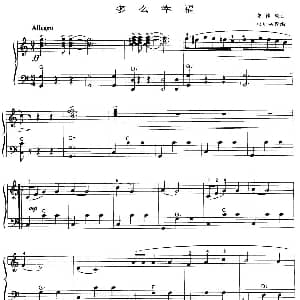 手风琴谱 | 多么幸福