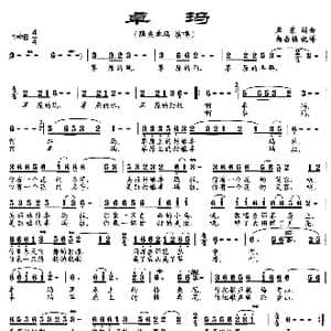 卓玛_歌谱投稿_词曲:亚东 亚东