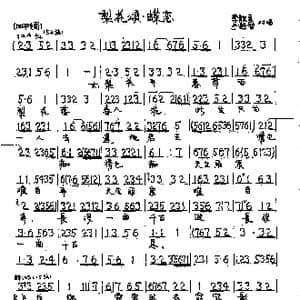 梨花颂 蝶恋_歌曲简谱