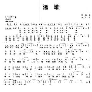 酒歌_民歌简谱_词曲:刘鸣 友文