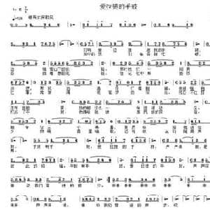 爱拉提的手鼓_民歌简谱_词曲:季新山 陈建生