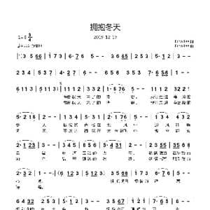 拥抱冬天_歌曲简谱_词曲:Echo Lee Echo Lee