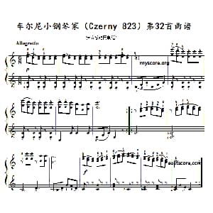 车尔尼 小钢琴家 钢琴谱