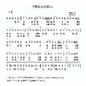 月亮偷走我的心_歌曲简谱_词曲:李荫保 罗焱坤