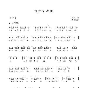 福字紧相随_歌曲简谱_词曲:李正身 朝乐蒙