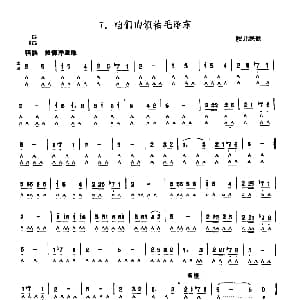 口琴谱 | 咋们的领袖毛泽东 陕北民歌