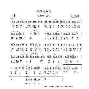 荣成是条龙_歌谱投稿_词曲:张藜 张丕基