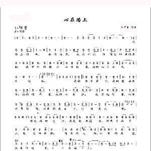 心在路上_歌谱投稿_词曲:王紫菲 王紫菲