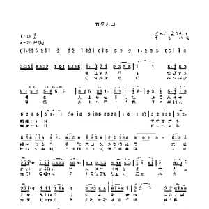 情系大山_歌曲简谱_词曲:夏振江,窦玉明 常连祥