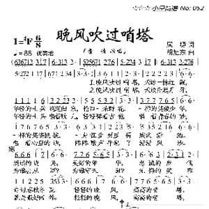晚风吹过哨塔_歌曲简谱_词曲:屈塬 胡旭东