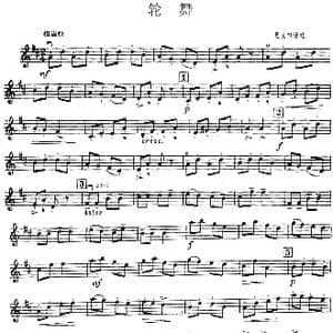 轮舞_歌谱投稿_词曲: 巴克拉诺娃