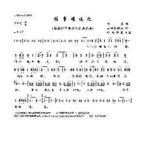 往事难追忆_歌曲简谱_词曲:佚名 吉田矢健治