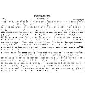 自从你离家上京邦_歌谱投稿