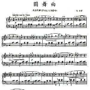 圆舞曲 钢琴谱