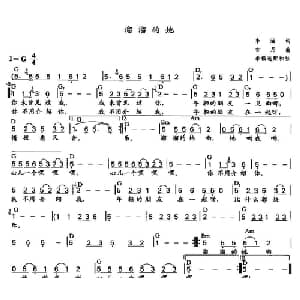 溜溜的她_通俗唱法乐谱_词曲:李涵 古月