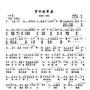 梦中的草原_民歌简谱_词曲:牟耀武 后明春