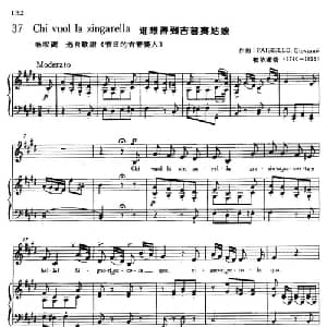 Chi vuol zingarella 意大利 _外国歌谱_词曲: 帕依谢洛