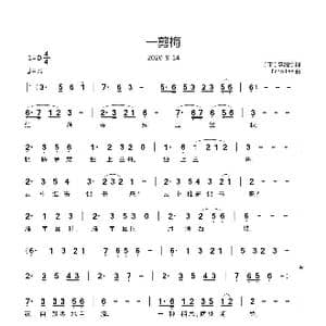 一剪梅_歌曲简谱_词曲: 宋 李清照 Echo Lee