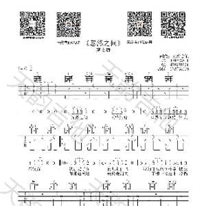 忽然之间 _歌谱投稿_词曲:周耀辉/李焯雄 林健华