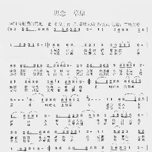 思念草原_歌曲简谱_词曲:草原大哈/黎敦武 草原丁喜