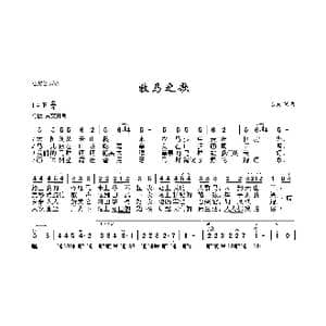 牧马之歌_歌曲简谱_词曲:石夫 石夫