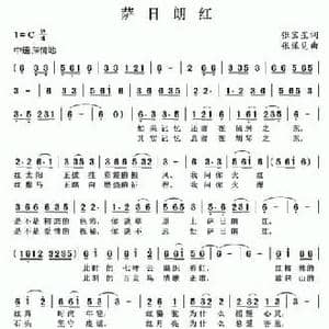 萨日朗红_民歌简谱_词曲:张宝星 张保见