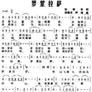 梦萦拉萨_民歌简谱_词曲:徐善良 徐善良 尹啸