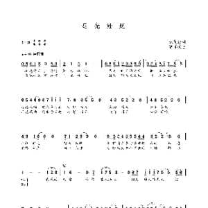 星光灿烂_歌曲简谱_词曲:张顺行 朝乐蒙