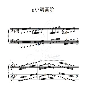 第六级 g小调音阶 钢琴谱