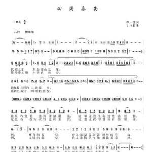 回游泰安_民歌简谱_词曲:李一泉 于珂群