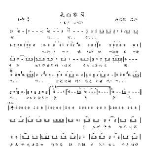 美丽家园_歌谱投稿