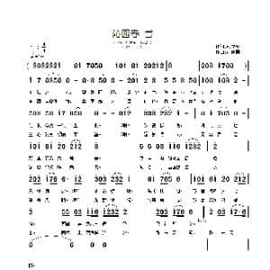 沁园春 雪_歌曲简谱_词曲:张文华 江南雨