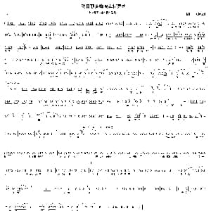 上党梆子 秋日丽金蝉鸣翠柳弄影 金水桥 选段