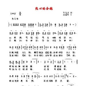 热心的企鹅_歌曲简谱_词曲:毕健民 王爱华