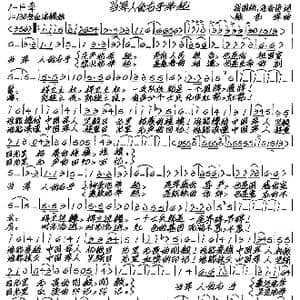 当军人的右手举起_歌谱投稿_词曲:胡国桥 蒋海将 张艺军