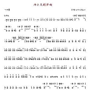 四小天鹅舞曲_歌谱投稿