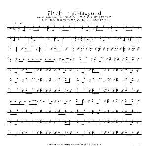 曾经拥有 架子鼓谱