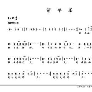 清平乐_民歌简谱_词曲: 南唐 李煜 周妍汐