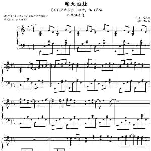 晴天娃娃 钢琴谱 周杰伦作曲 Wandy
