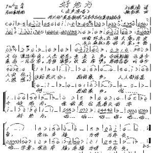 好地方_歌谱投稿_词曲:刘爱斌 张艺军